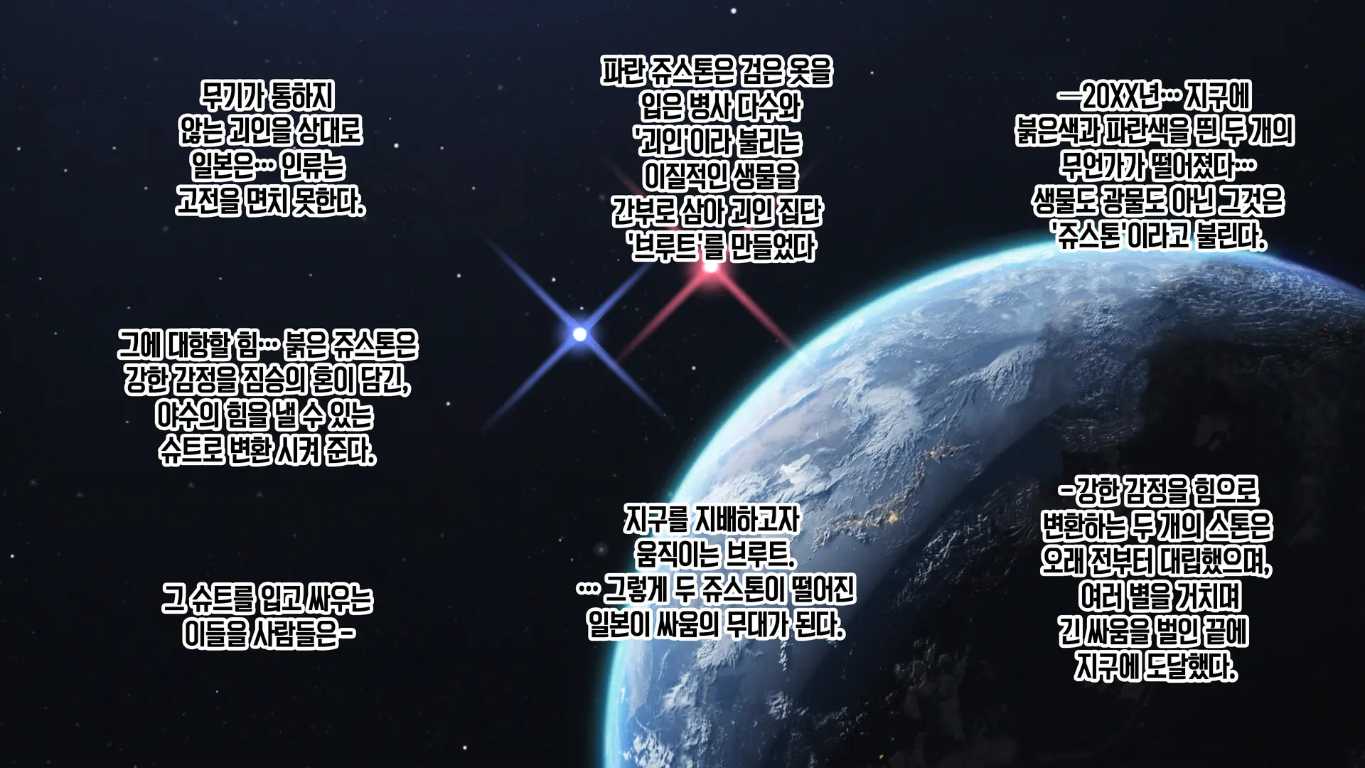Juukon Sentai Juusoldiers 1~7C